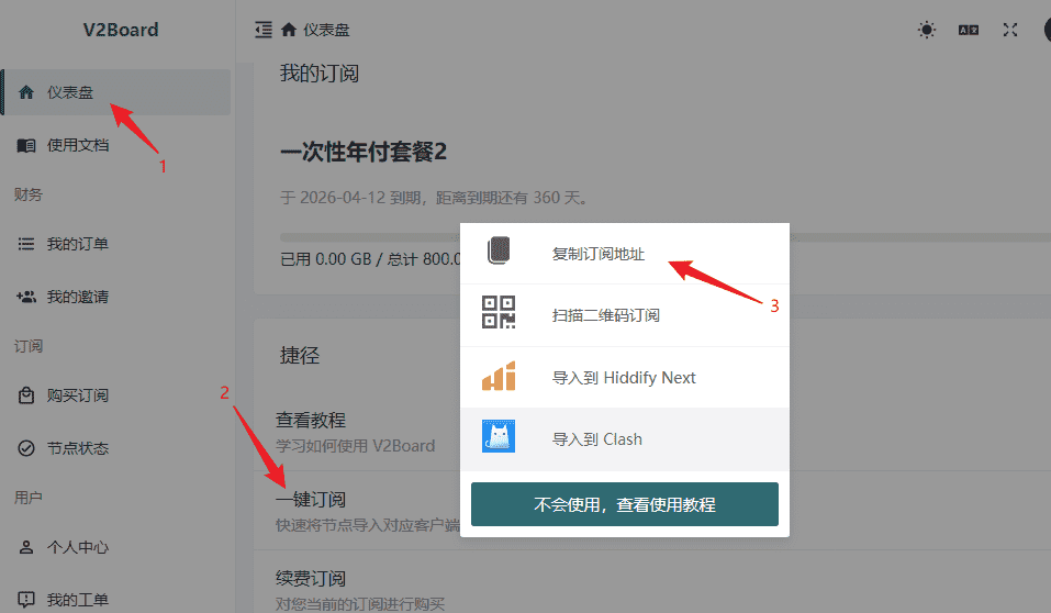 Copy subscription address