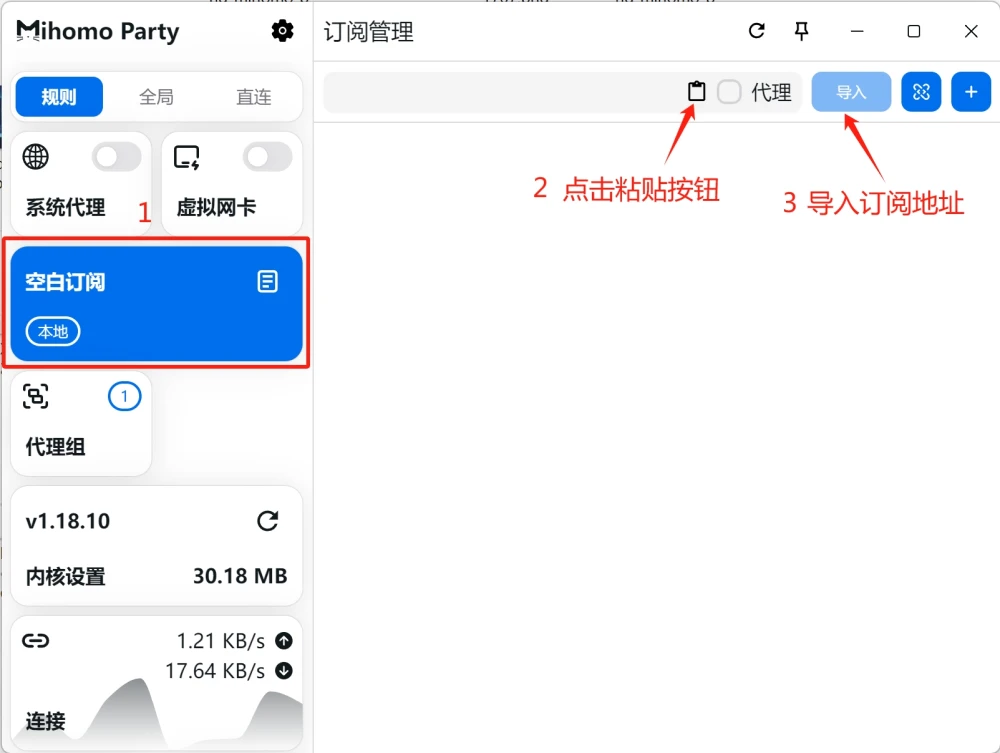 import subcription link