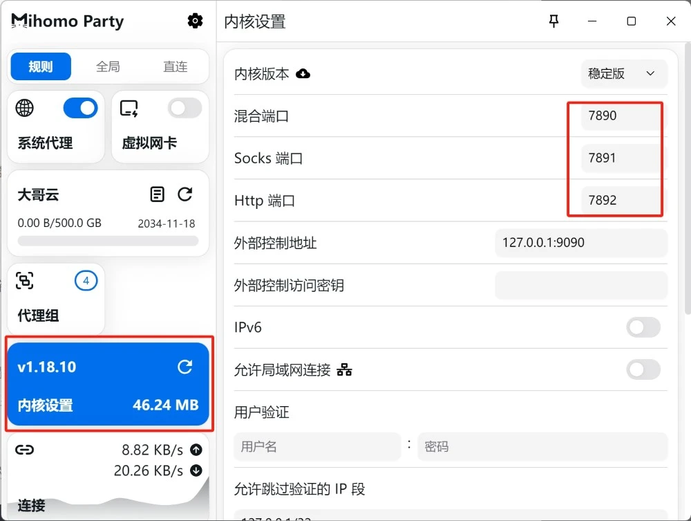 mihomo party set port
