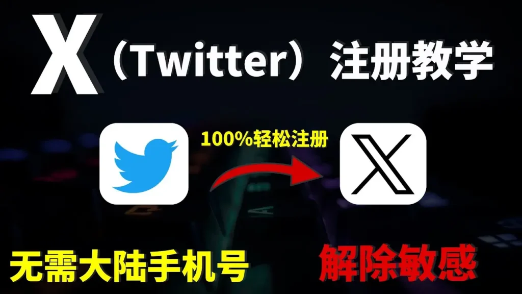 twitter