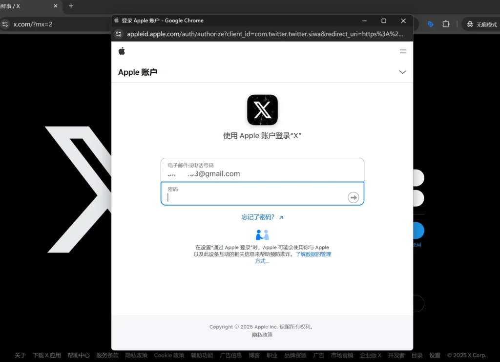 填写apple id的账号密码