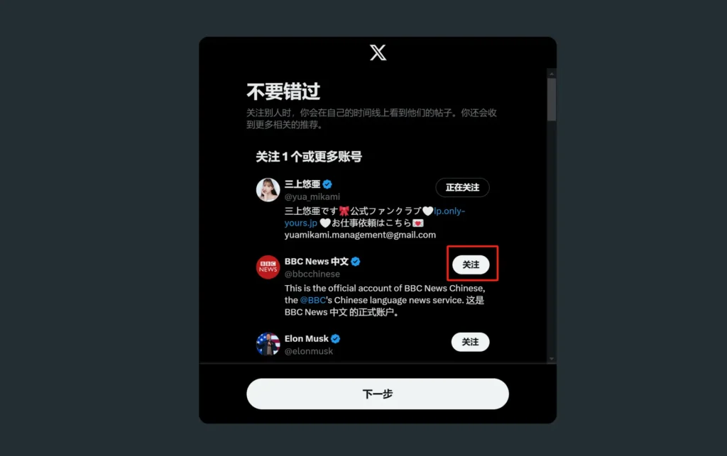 推特系统推荐关注的博主账号