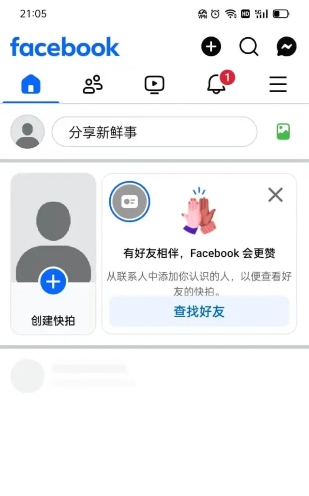 facebook APP Interface