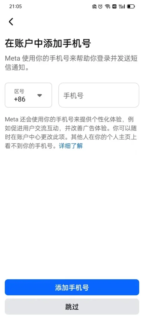 facebook Add Phone Number