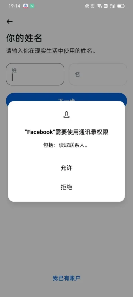 facebook Authorization