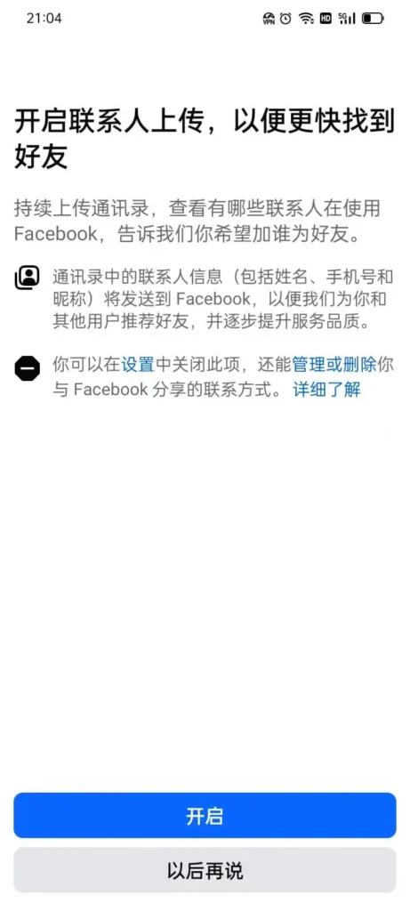 facebook Contact Upload