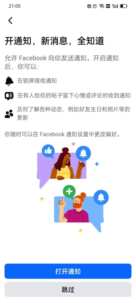 facebook Notification