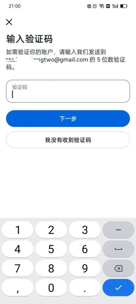 facebook Verification Code